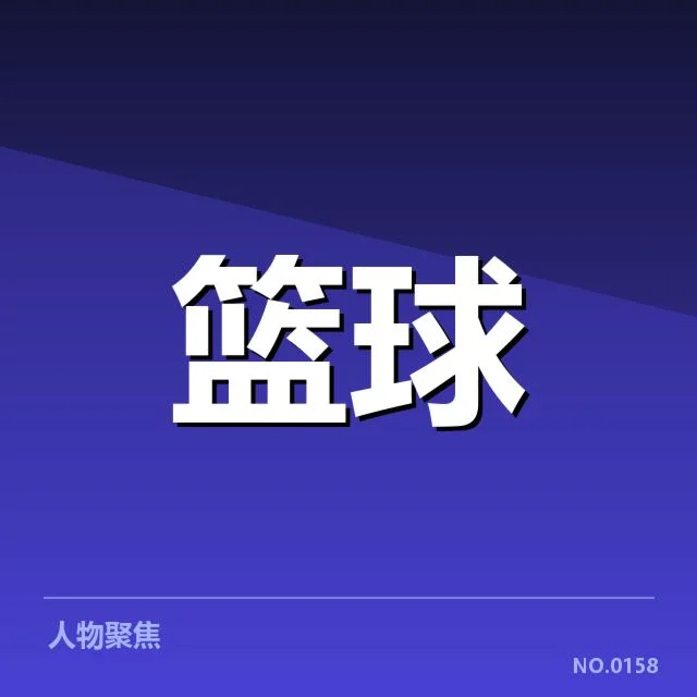 三分球战术演变背后，球队策略调整引发战术革新与未来趋势