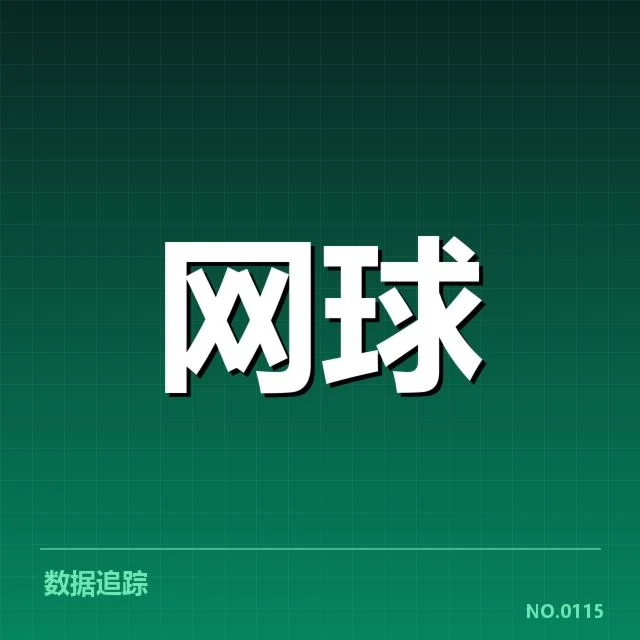 新生代球员崛起路径背后，年轻球员逐步突破竞争格局