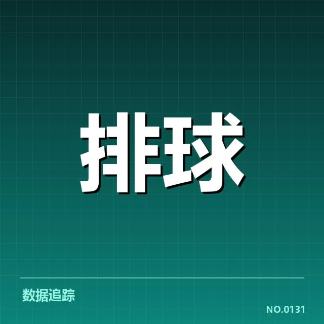 官方确认的参赛名单及赛程信息