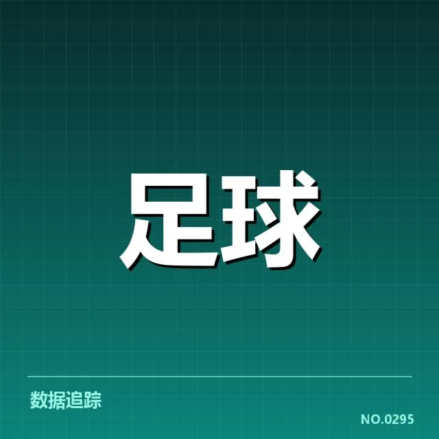 里昂阵容磨合：球队整体适应速度几何