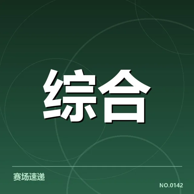 校园体育版权价值波动：教育机构版权保护何去何从